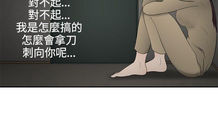 《水蛭》漫画最新章节水蛭-第15话免费下拉式在线观看章节第【8】张图片