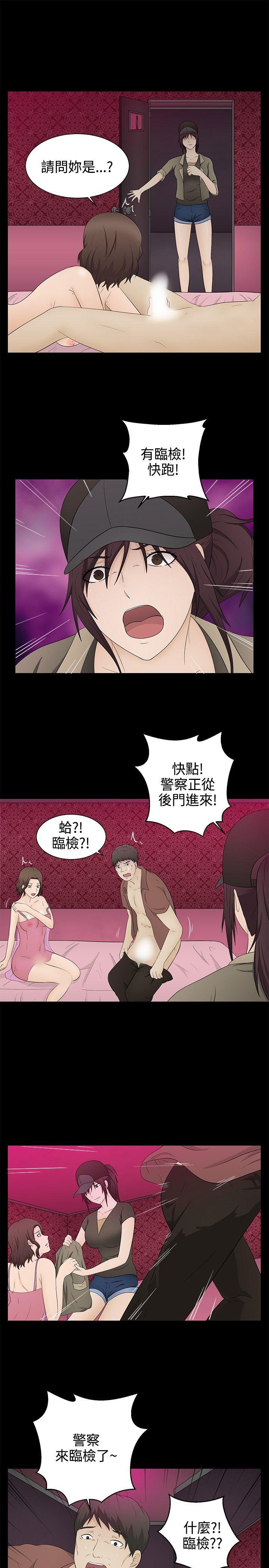 《水蛭》漫画最新章节水蛭-第16话免费下拉式在线观看章节第【28】张图片