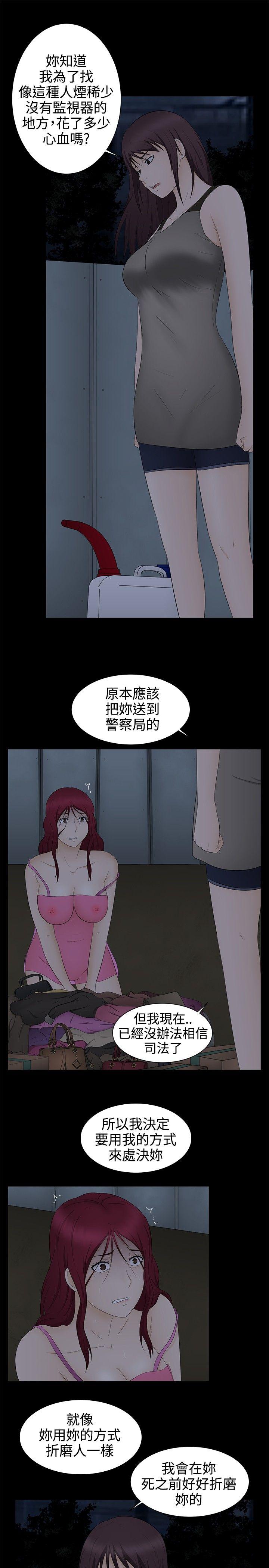 《水蛭》漫画最新章节水蛭-第19话免费下拉式在线观看章节第【22】张图片