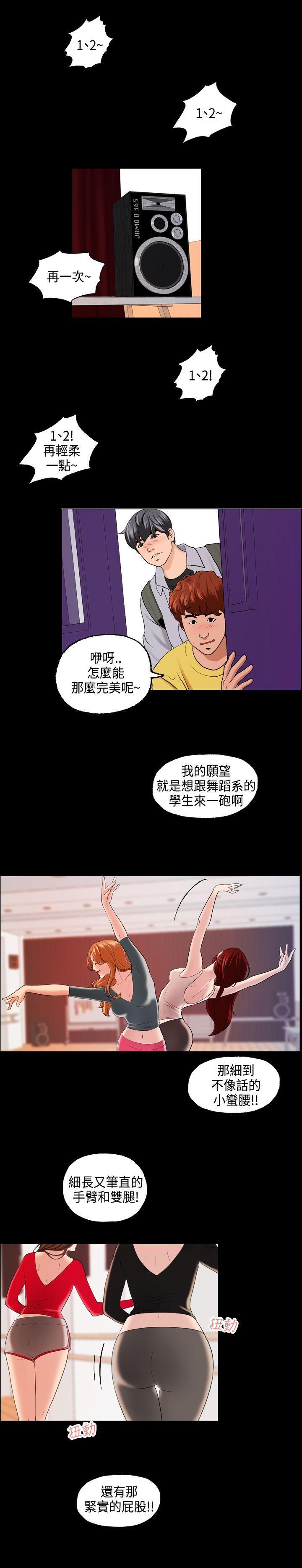 《蒙面女王》漫画最新章节蒙面女王-第1话免费下拉式在线观看章节第【9】张图片