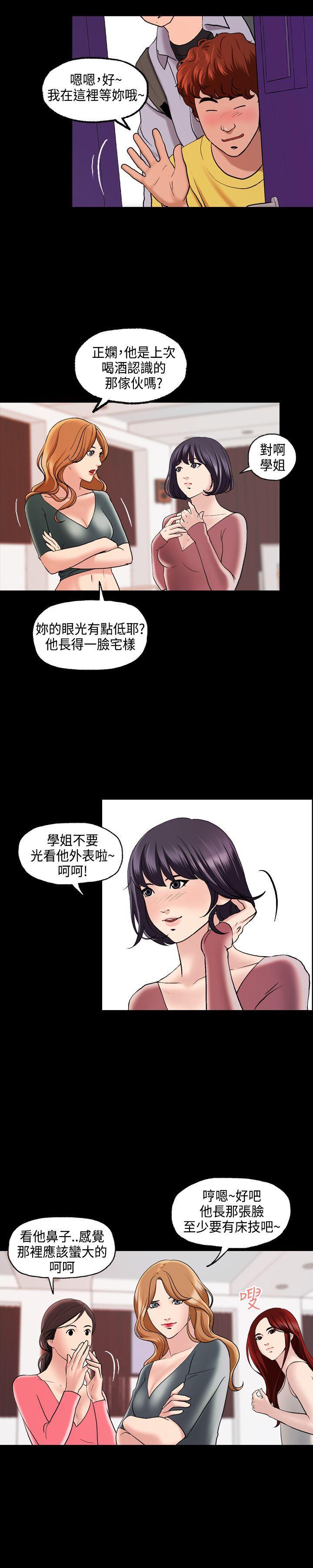 《蒙面女王》漫画最新章节蒙面女王-第1话免费下拉式在线观看章节第【12】张图片