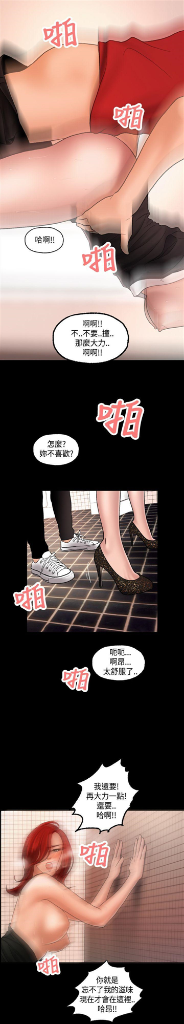 《蒙面女王》漫画最新章节蒙面女王-第2话免费下拉式在线观看章节第【29】张图片