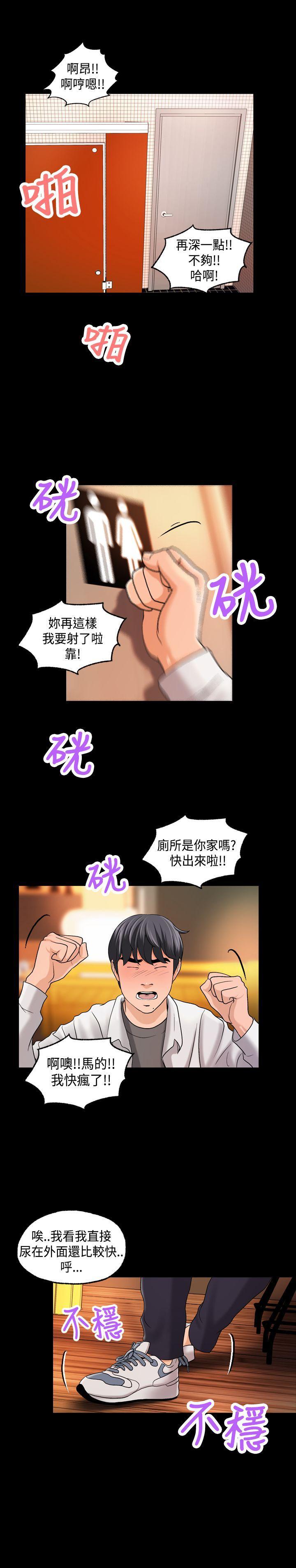 《蒙面女王》漫画最新章节蒙面女王-第2话免费下拉式在线观看章节第【30】张图片