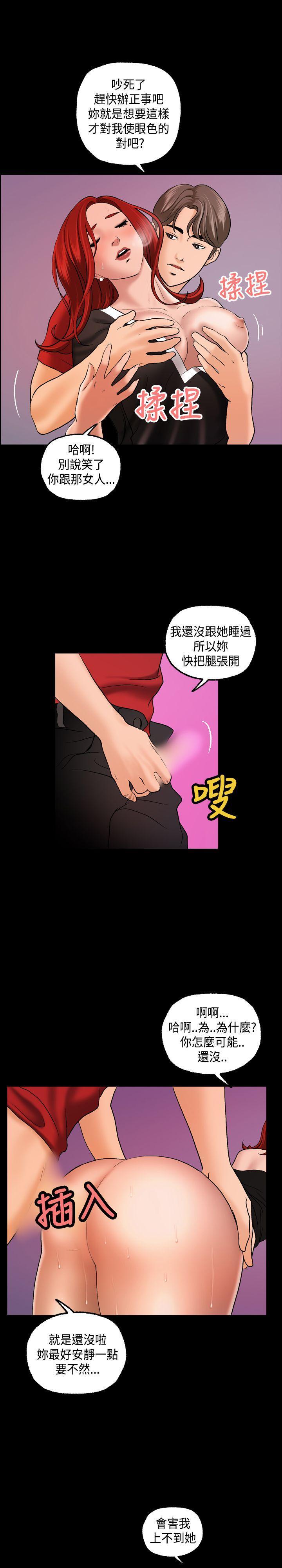 《蒙面女王》漫画最新章节蒙面女王-第2话免费下拉式在线观看章节第【28】张图片