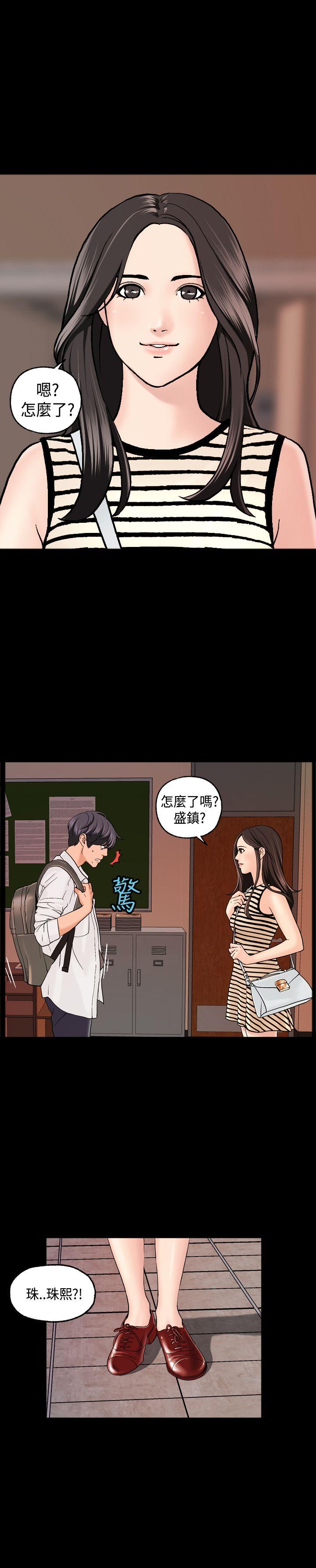 《蒙面女王》漫画最新章节蒙面女王-第3话免费下拉式在线观看章节第【13】张图片