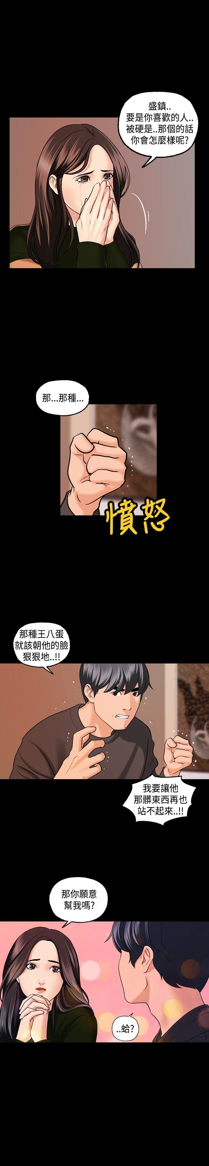 《蒙面女王》漫画最新章节蒙面女王-第4话免费下拉式在线观看章节第【18】张图片