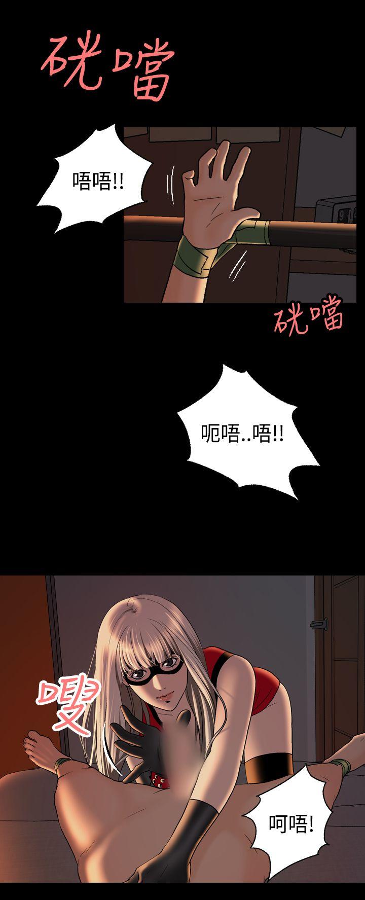 《蒙面女王》漫画最新章节蒙面女王-第4话免费下拉式在线观看章节第【5】张图片