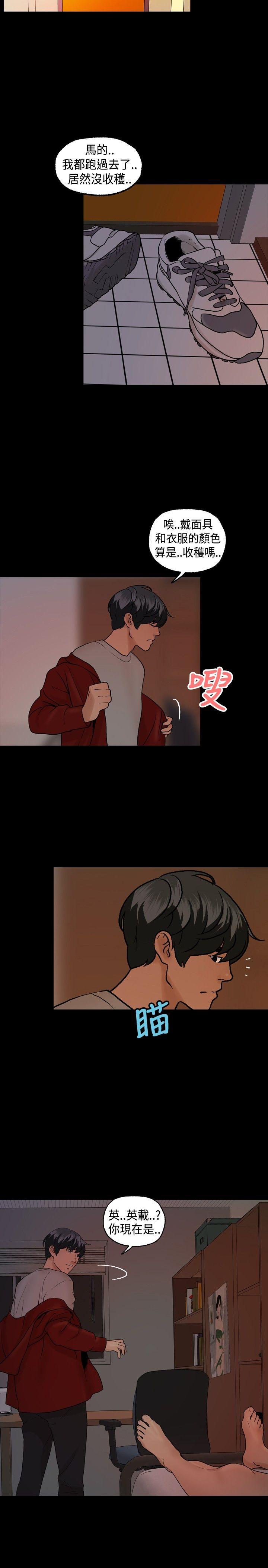 《蒙面女王》漫画最新章节蒙面女王-第6话免费下拉式在线观看章节第【15】张图片