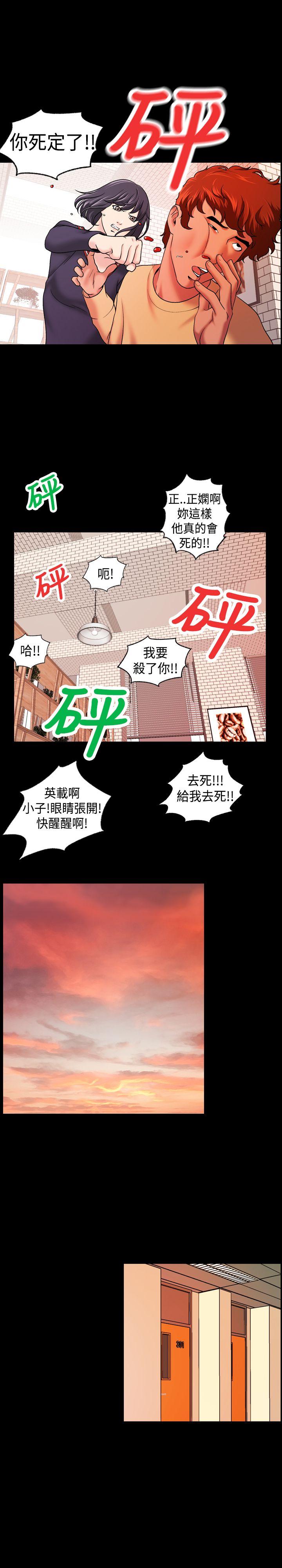 《蒙面女王》漫画最新章节蒙面女王-第8话免费下拉式在线观看章节第【7】张图片