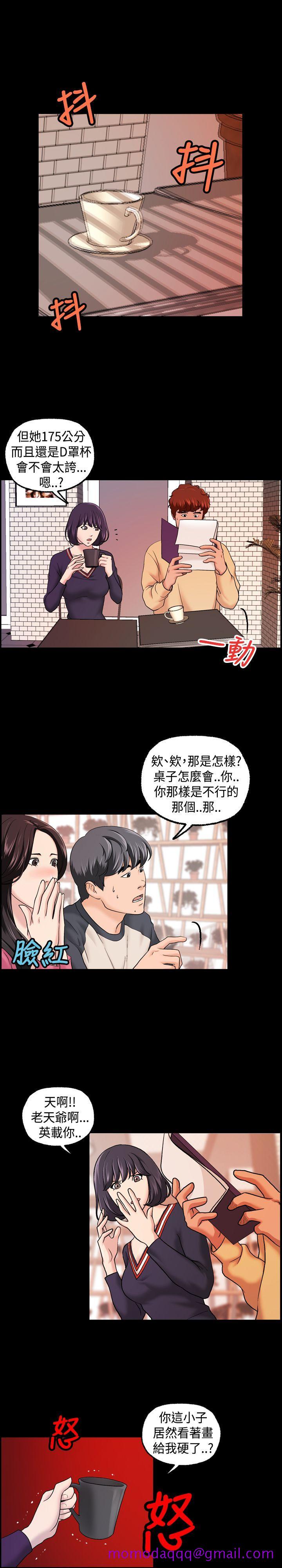 《蒙面女王》漫画最新章节蒙面女王-第8话免费下拉式在线观看章节第【6】张图片