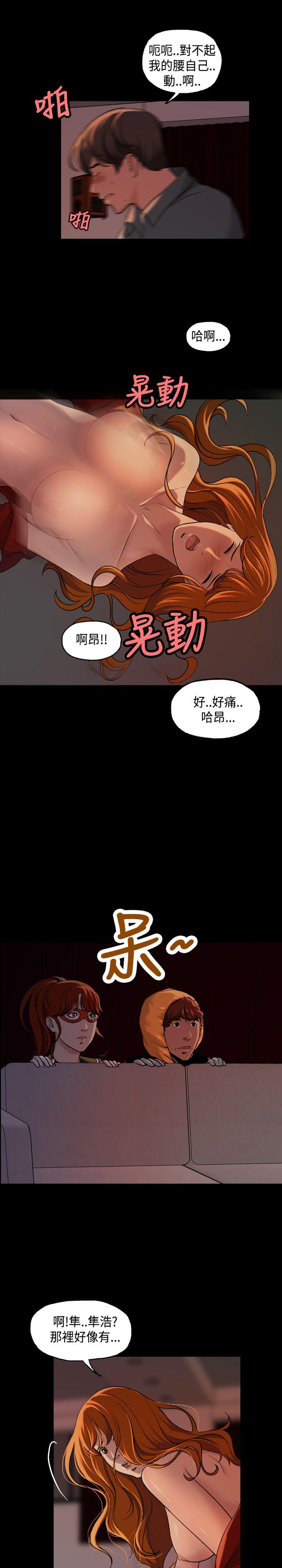 《蒙面女王》漫画最新章节蒙面女王-第12话免费下拉式在线观看章节第【14】张图片