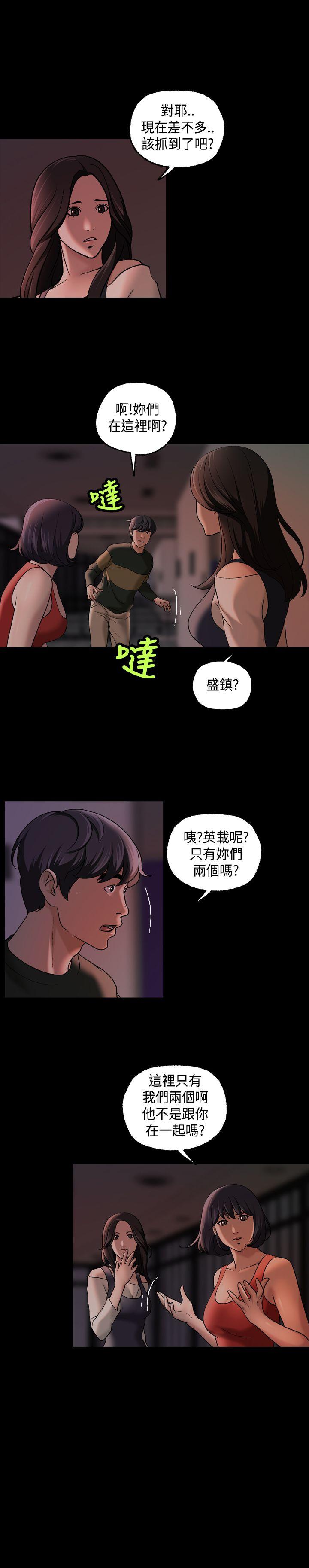 《蒙面女王》漫画最新章节蒙面女王-第12话免费下拉式在线观看章节第【3】张图片