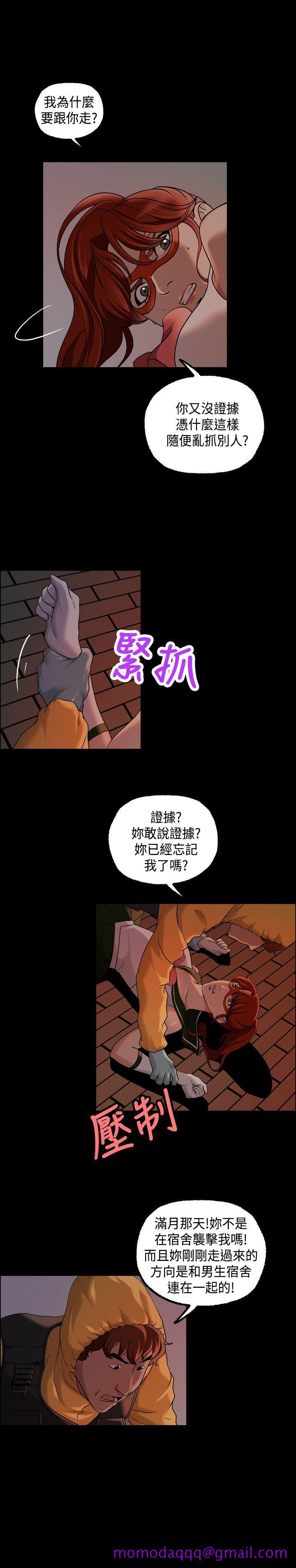 《蒙面女王》漫画最新章节蒙面女王-第12话免费下拉式在线观看章节第【6】张图片