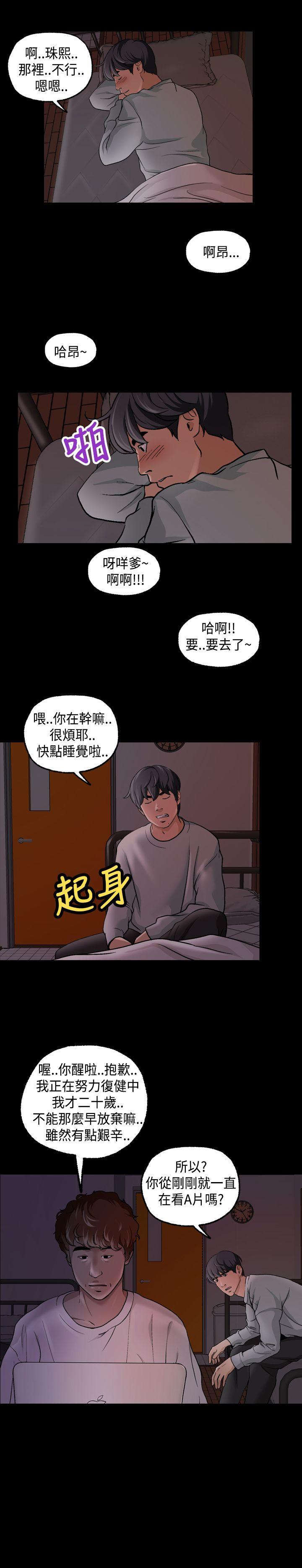 《蒙面女王》漫画最新章节蒙面女王-第15话免费下拉式在线观看章节第【8】张图片