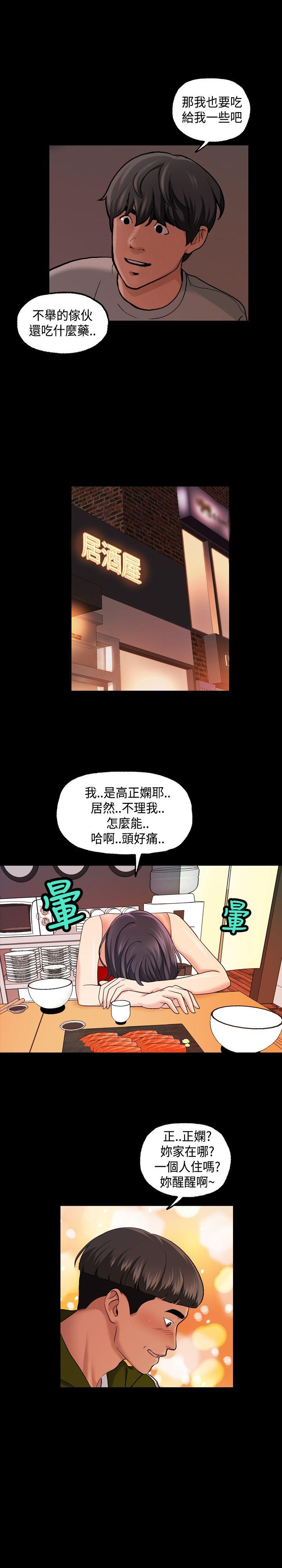 《蒙面女王》漫画最新章节蒙面女王-第15话免费下拉式在线观看章节第【12】张图片