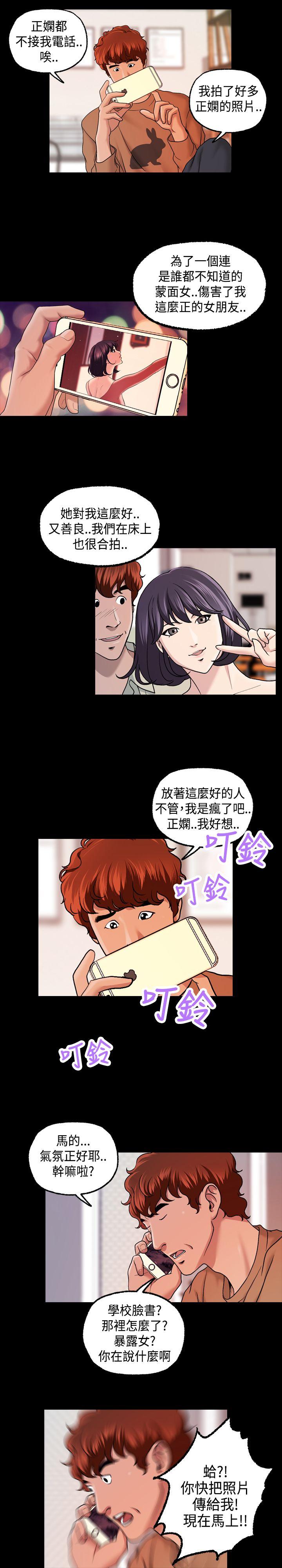 《蒙面女王》漫画最新章节蒙面女王-第16话免费下拉式在线观看章节第【7】张图片