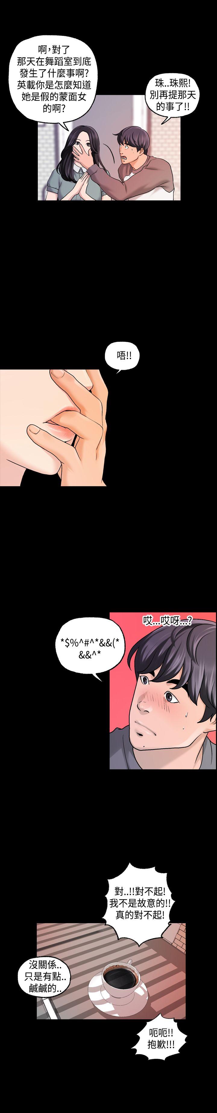 《蒙面女王》漫画最新章节蒙面女王-第17话免费下拉式在线观看章节第【4】张图片