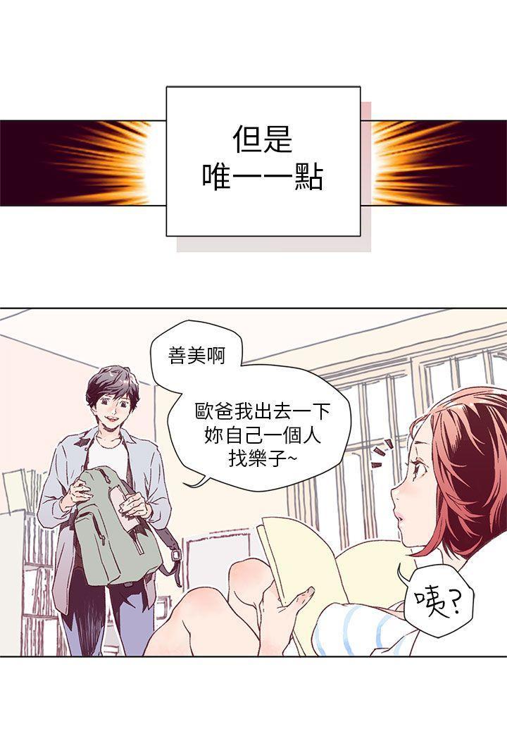 《野道剧场》漫画最新章节野道剧场-第1话免费下拉式在线观看章节第【22】张图片