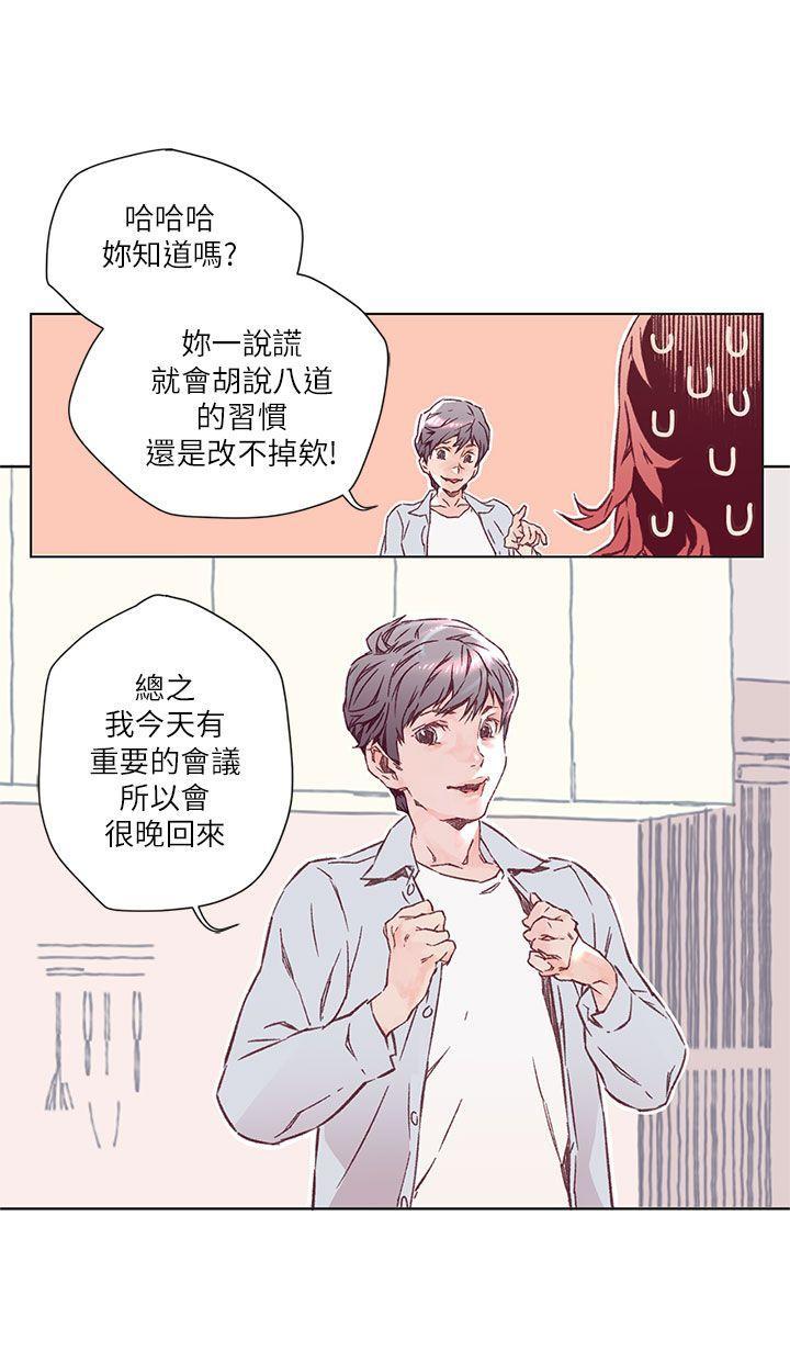 《野道剧场》漫画最新章节野道剧场-第2话免费下拉式在线观看章节第【8】张图片