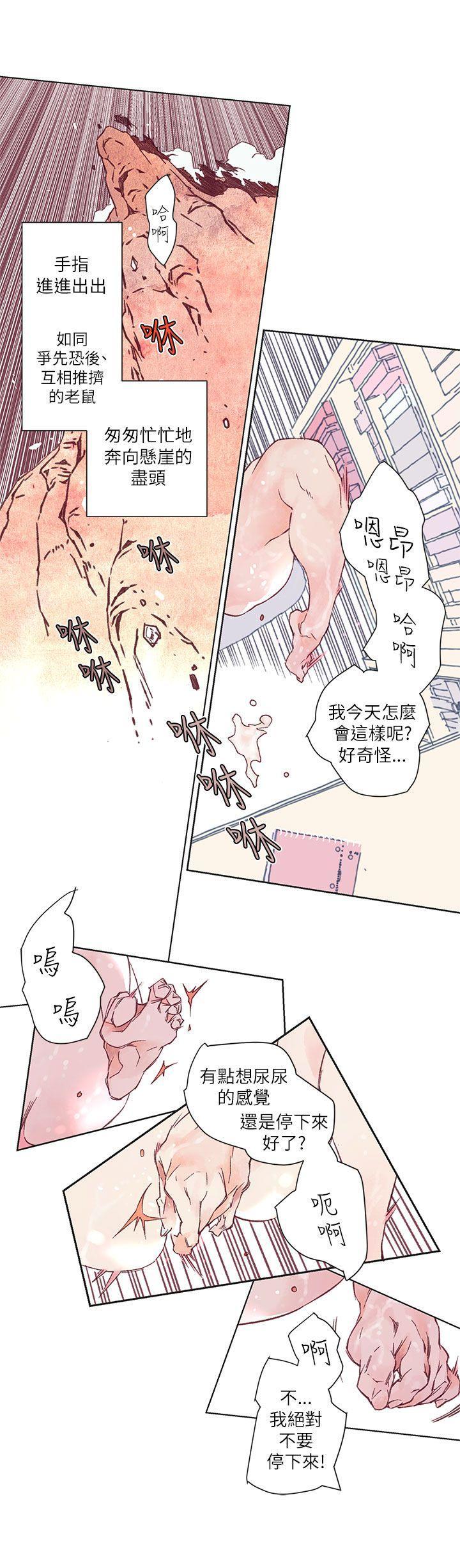 《野道剧场》漫画最新章节野道剧场-第2话免费下拉式在线观看章节第【29】张图片