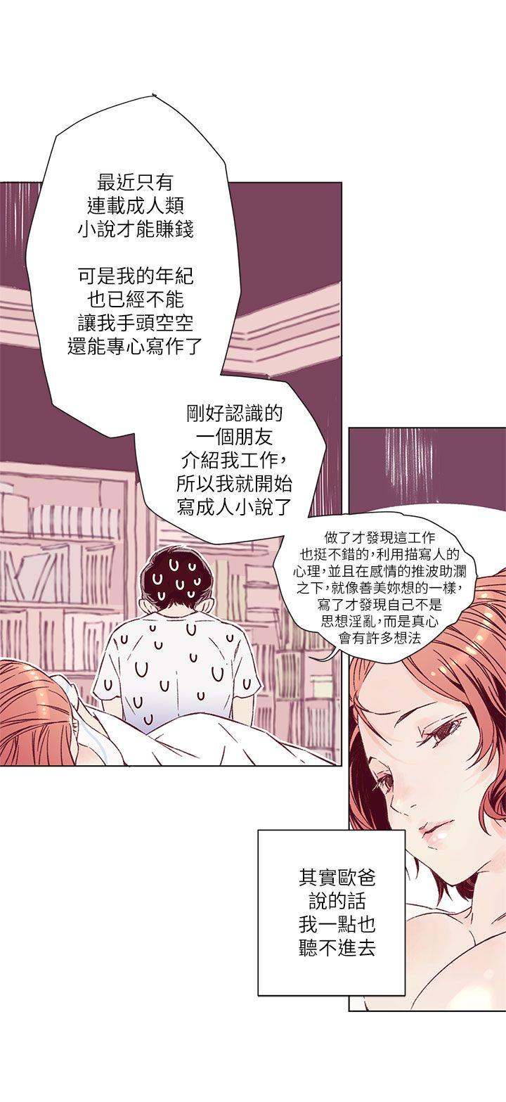 《野道剧场》漫画最新章节野道剧场-第3话免费下拉式在线观看章节第【27】张图片