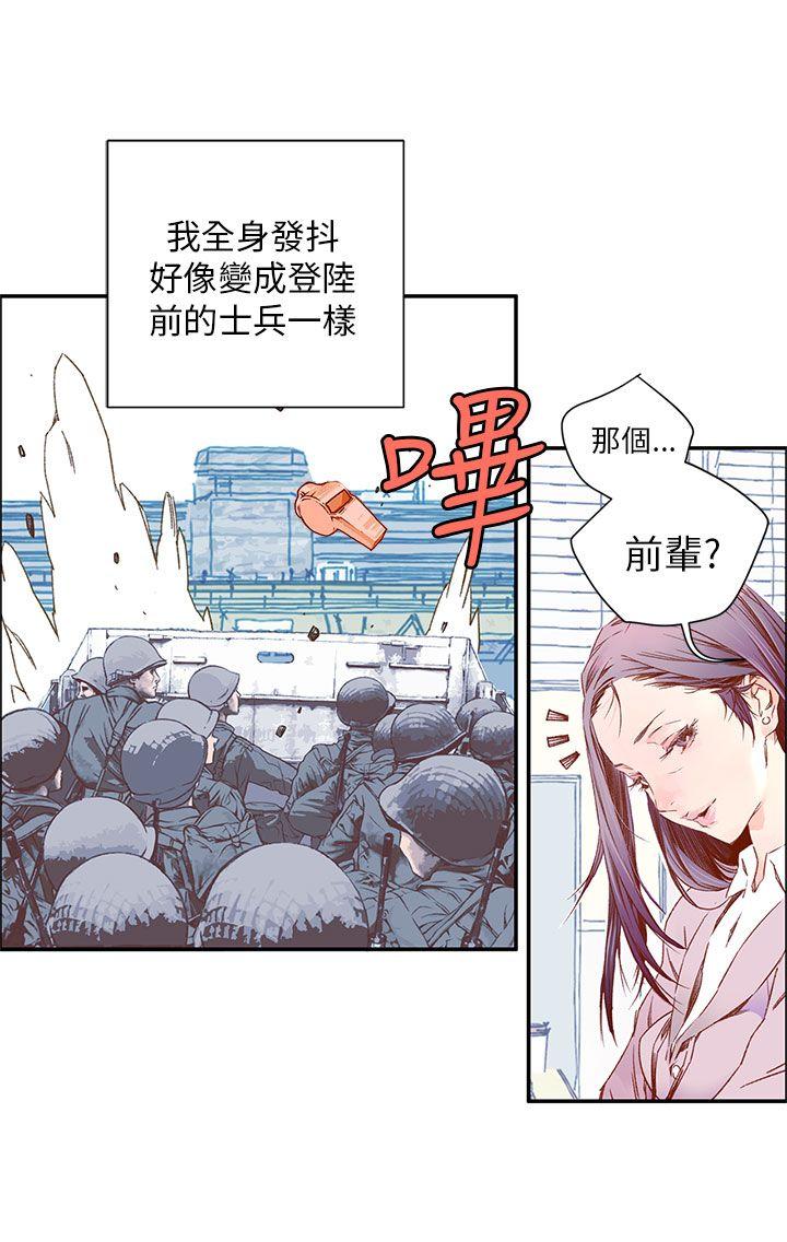 《野道剧场》漫画最新章节野道剧场-第4话免费下拉式在线观看章节第【13】张图片