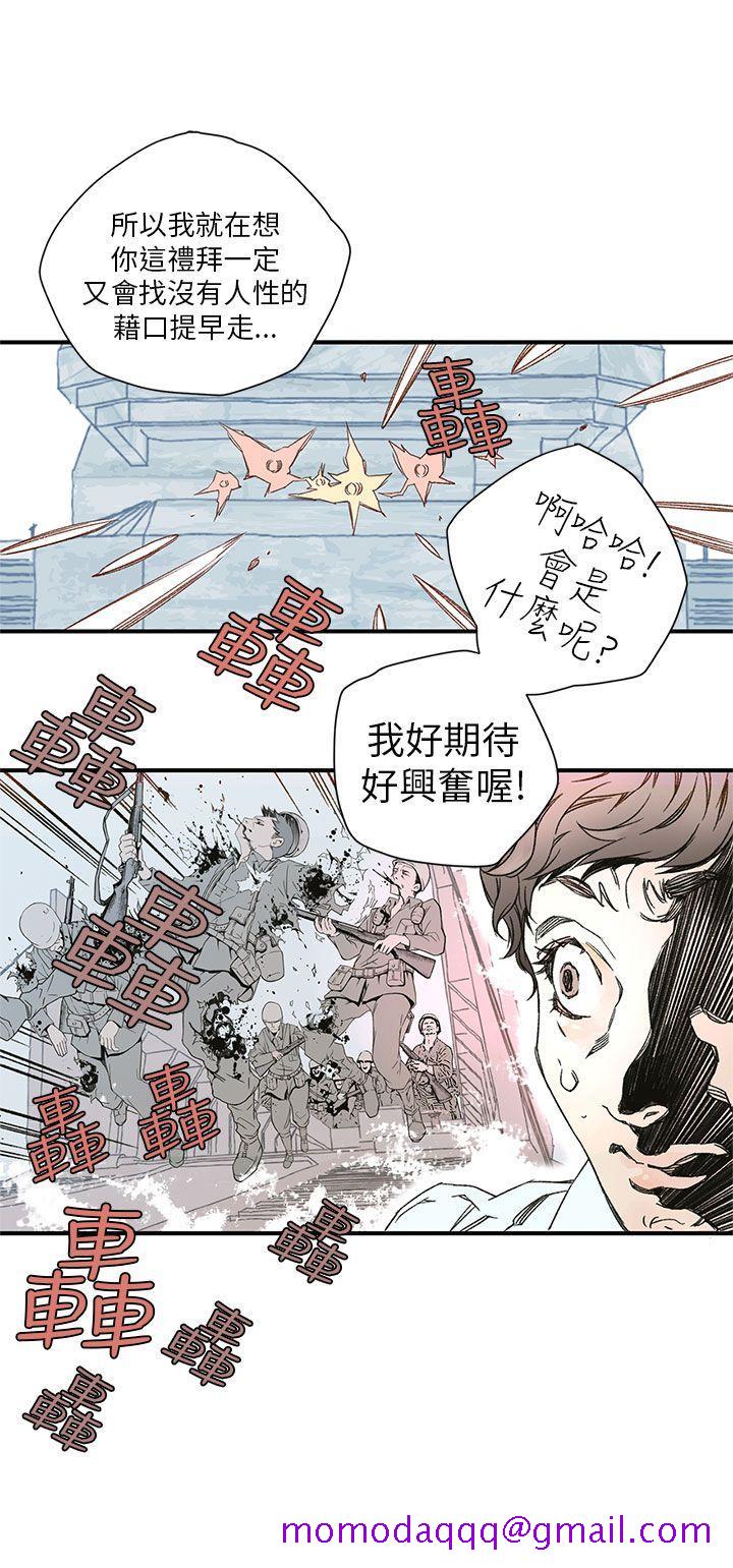 《野道剧场》漫画最新章节野道剧场-第4话免费下拉式在线观看章节第【16】张图片