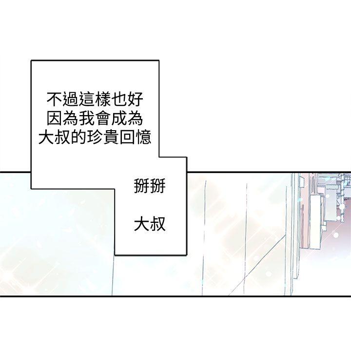 《野道剧场》漫画最新章节野道剧场-第5话免费下拉式在线观看章节第【48】张图片