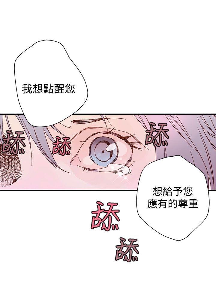 《野道剧场》漫画最新章节野道剧场-第6话免费下拉式在线观看章节第【34】张图片