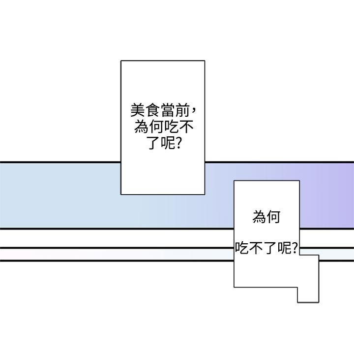 《野道剧场》漫画最新章节野道剧场-第7话免费下拉式在线观看章节第【40】张图片