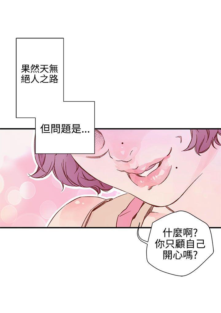 《野道剧场》漫画最新章节野道剧场-第7话免费下拉式在线观看章节第【7】张图片