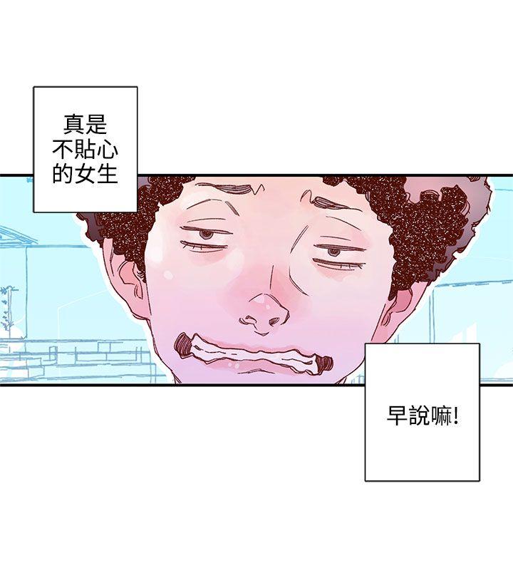 《野道剧场》漫画最新章节野道剧场-第7话免费下拉式在线观看章节第【3】张图片