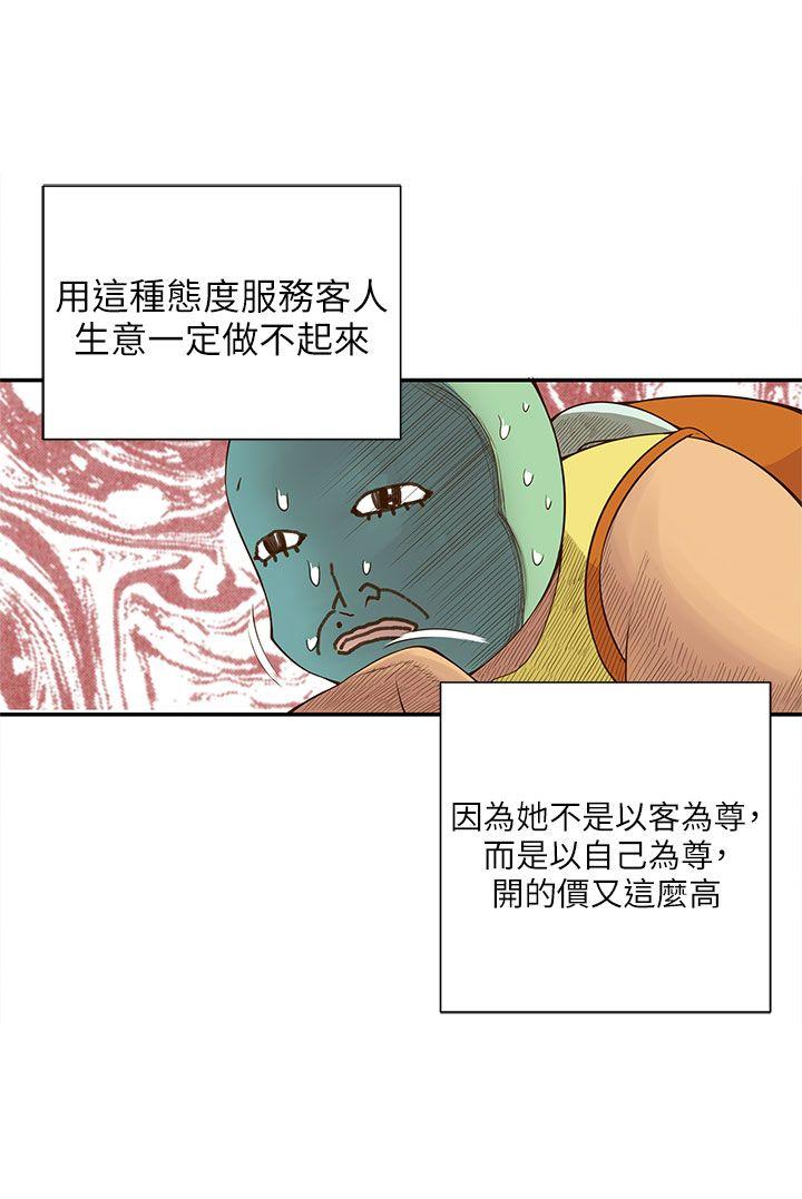 《野道剧场》漫画最新章节野道剧场-第9话免费下拉式在线观看章节第【25】张图片