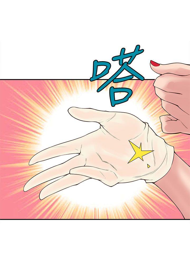 《野道剧场》漫画最新章节野道剧场-第9话免费下拉式在线观看章节第【27】张图片