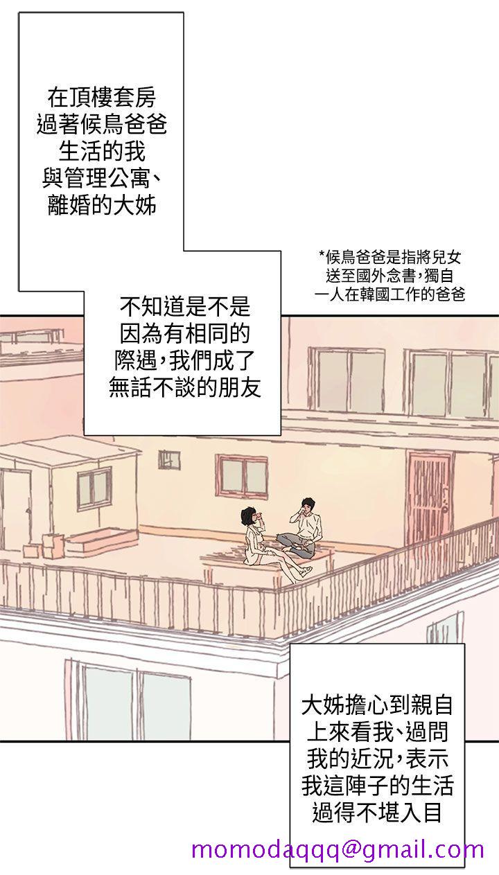 《野道剧场》漫画最新章节野道剧场-第10话免费下拉式在线观看章节第【6】张图片