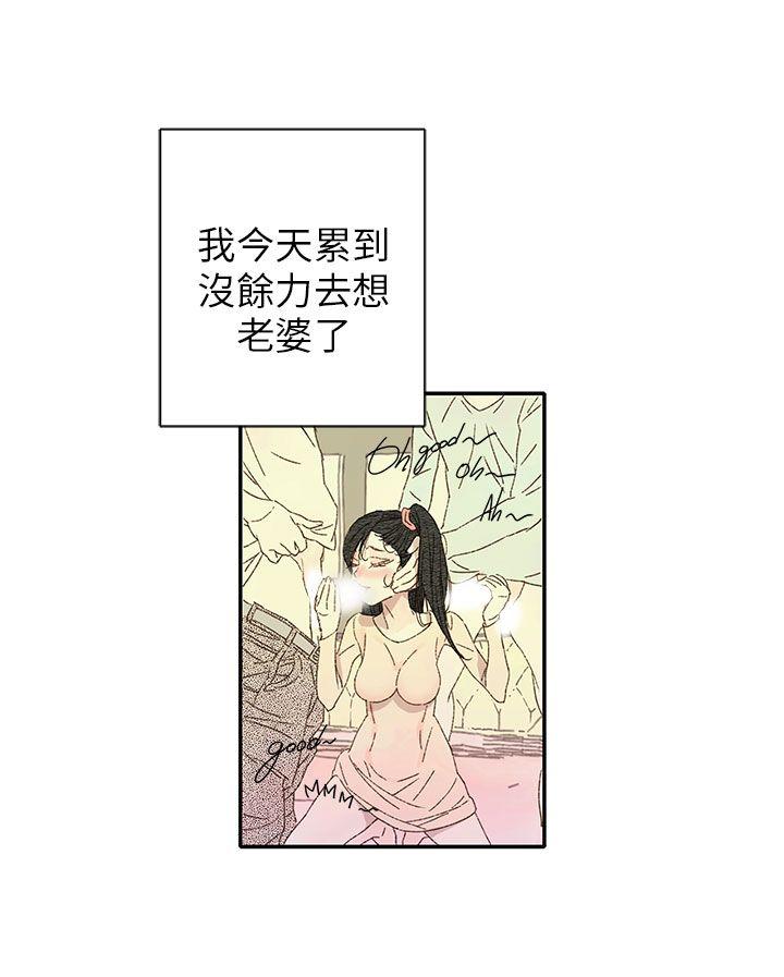 《野道剧场》漫画最新章节野道剧场-第11话免费下拉式在线观看章节第【63】张图片