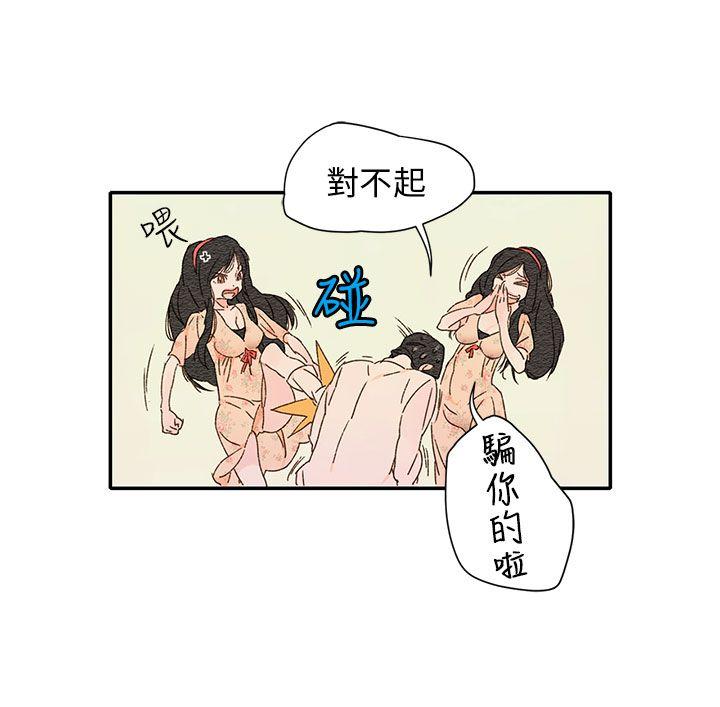 《野道剧场》漫画最新章节野道剧场-第11话免费下拉式在线观看章节第【18】张图片