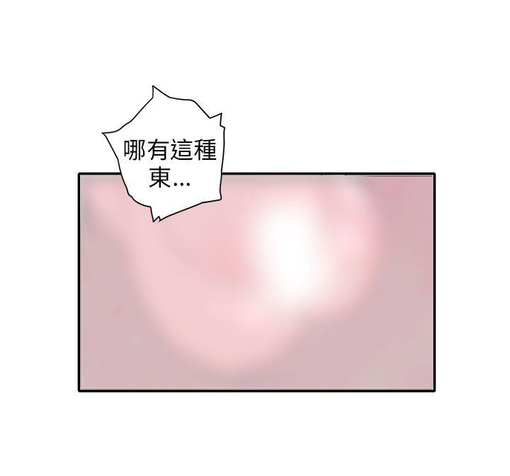 《野道剧场》漫画最新章节野道剧场-第11话免费下拉式在线观看章节第【40】张图片