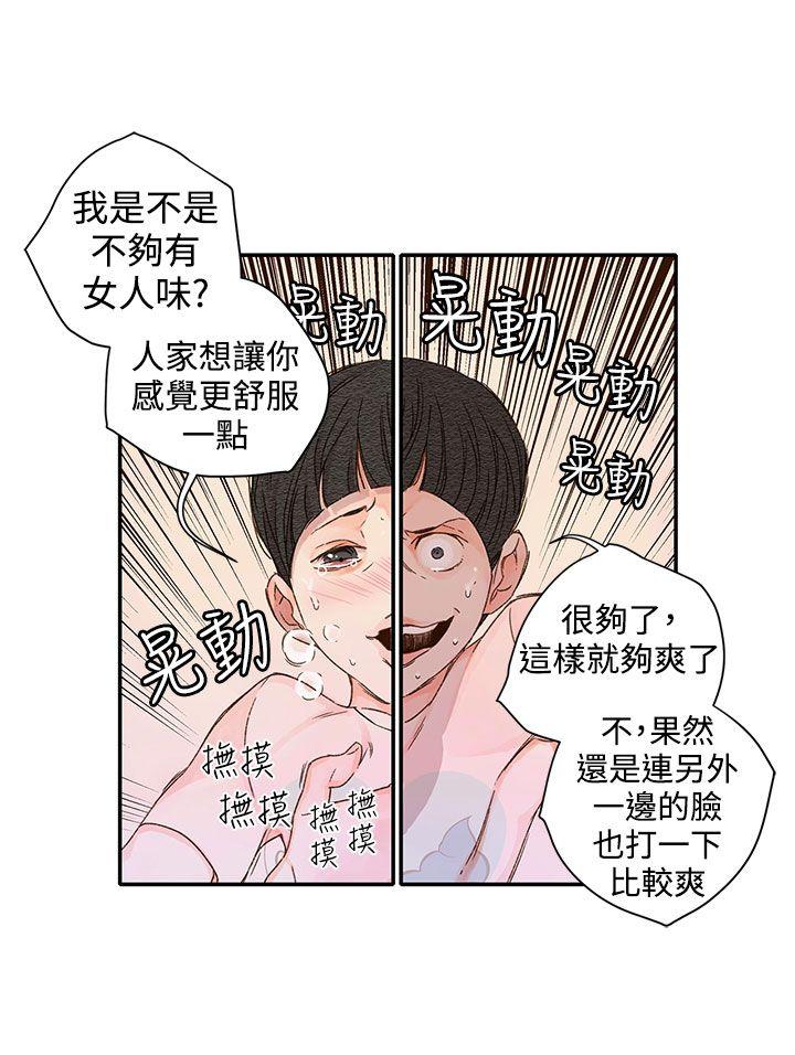 《野道剧场》漫画最新章节野道剧场-第12话免费下拉式在线观看章节第【36】张图片