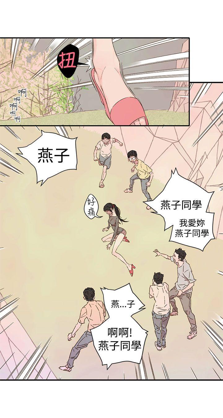 《野道剧场》漫画最新章节野道剧场-第1季 最终话免费下拉式在线观看章节第【12】张图片