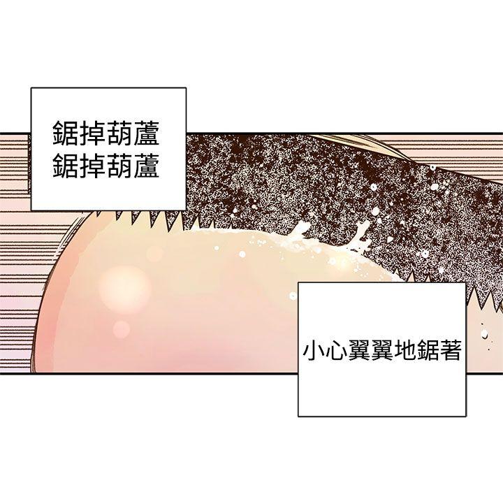 《野道剧场》漫画最新章节野道剧场-第1季 最终话免费下拉式在线观看章节第【24】张图片