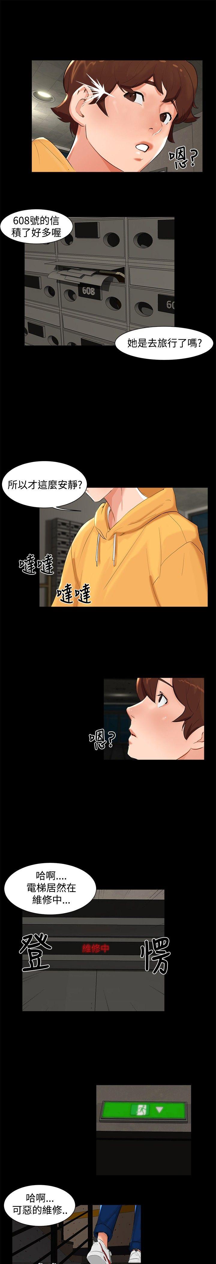 《无眠之夜》漫画最新章节无眠之夜-第4话免费下拉式在线观看章节第【10】张图片