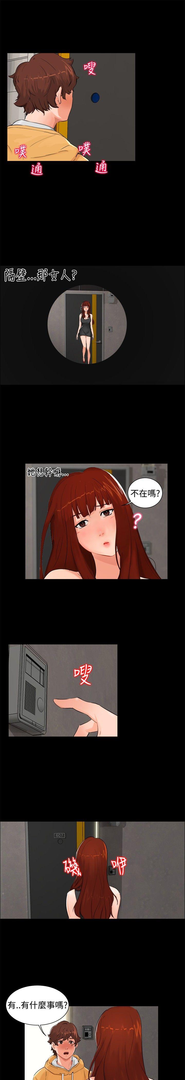 《无眠之夜》漫画最新章节无眠之夜-第5话免费下拉式在线观看章节第【13】张图片