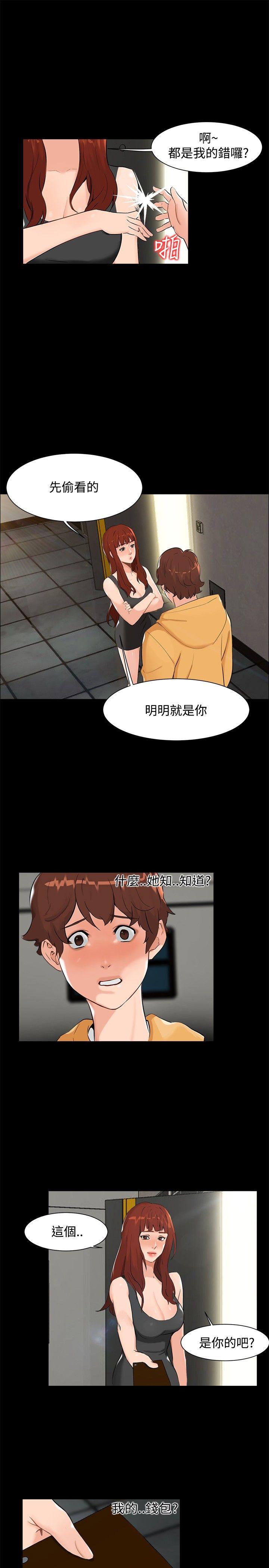 《无眠之夜》漫画最新章节无眠之夜-第6话免费下拉式在线观看章节第【10】张图片