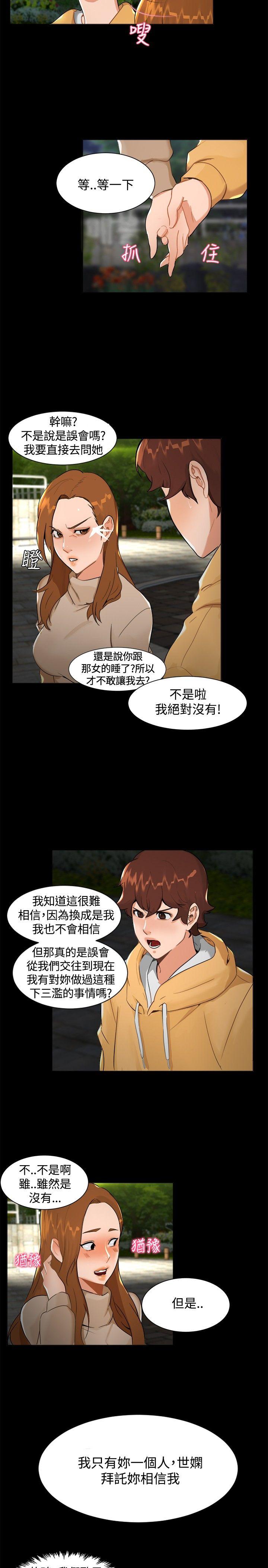 《无眠之夜》漫画最新章节无眠之夜-第7话免费下拉式在线观看章节第【5】张图片