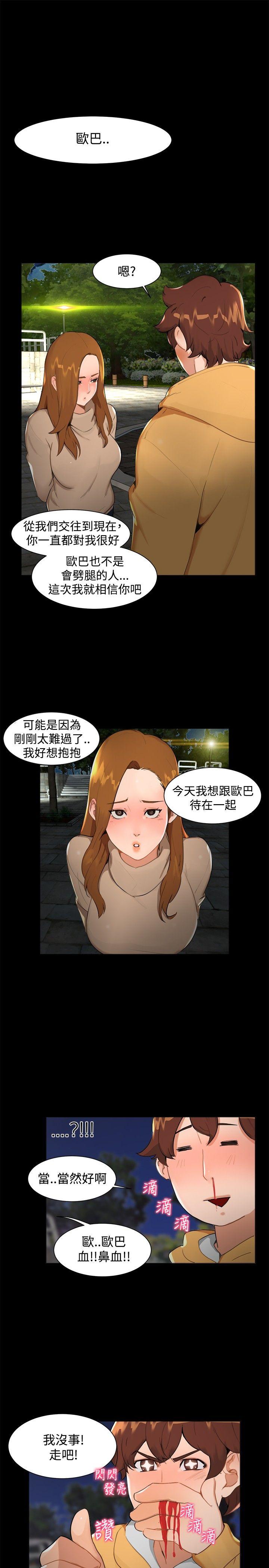 《无眠之夜》漫画最新章节无眠之夜-第7话免费下拉式在线观看章节第【7】张图片