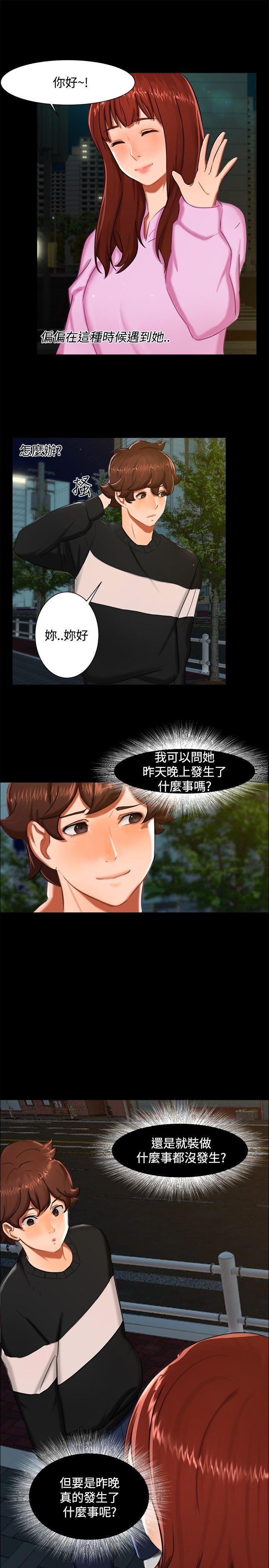 《无眠之夜》漫画最新章节无眠之夜-第11话免费下拉式在线观看章节第【13】张图片