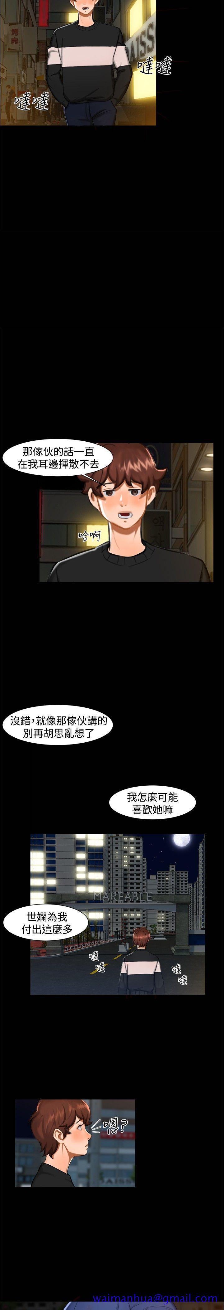 《无眠之夜》漫画最新章节无眠之夜-第11话免费下拉式在线观看章节第【11】张图片