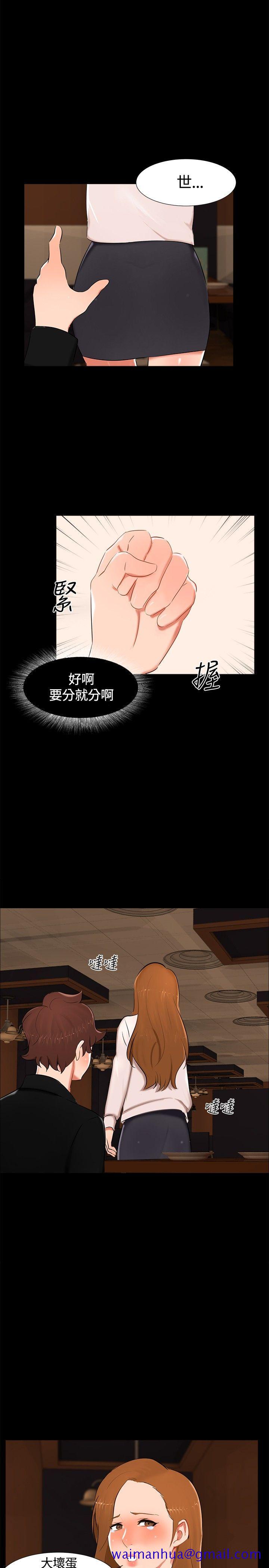 《无眠之夜》漫画最新章节无眠之夜-第15话免费下拉式在线观看章节第【9】张图片