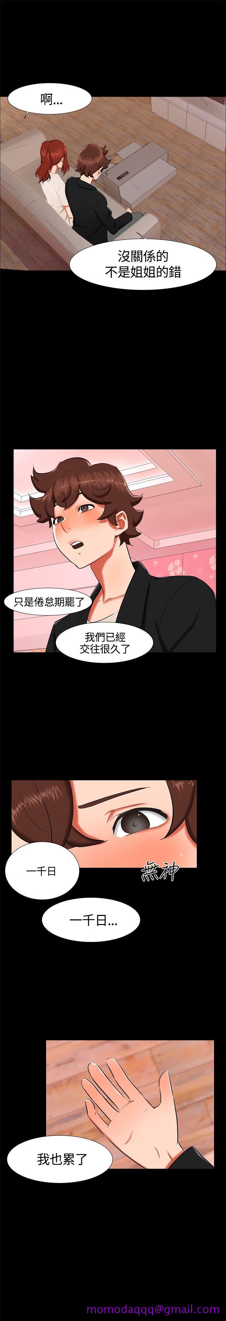 《无眠之夜》漫画最新章节无眠之夜-第16话免费下拉式在线观看章节第【16】张图片